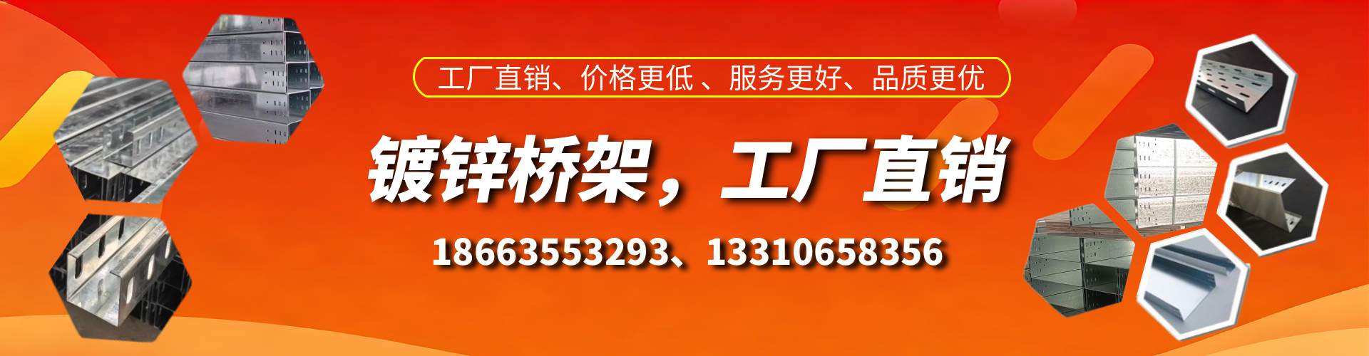 玉树镀锌桥架厂家